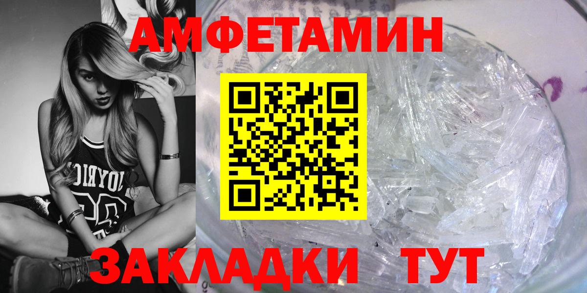 Амфетамин Розовый Саров
