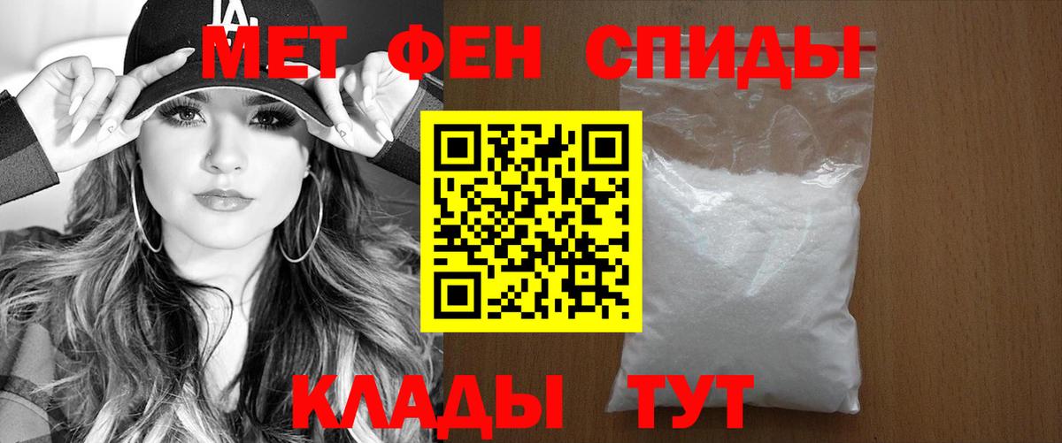 АМФЕТАМИН  АМФ VHQ  Вход с VPN  Саров 