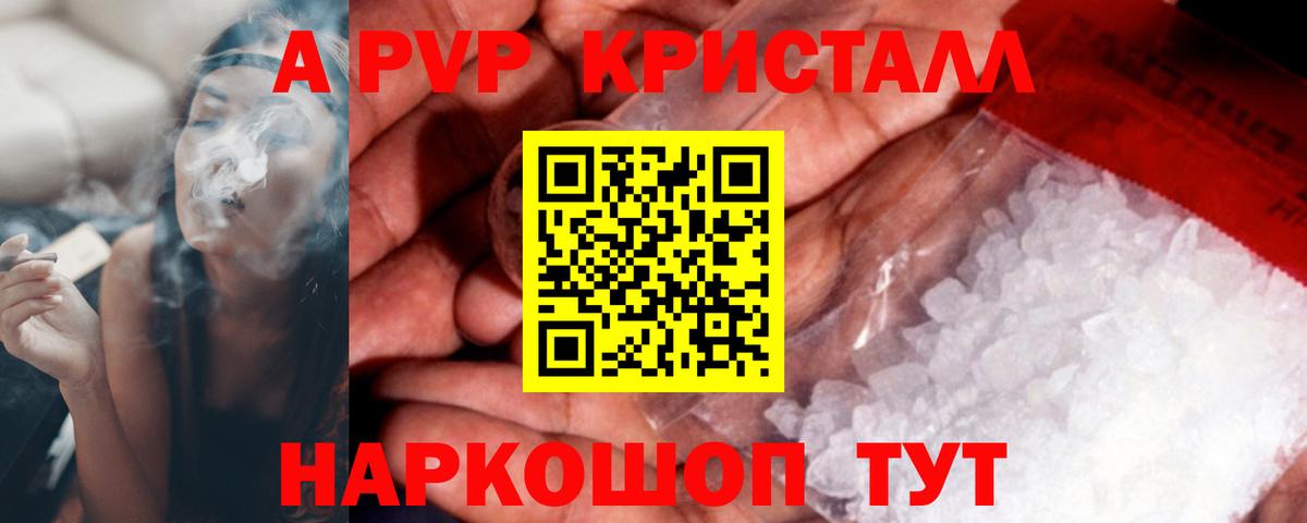 Alfa_PVP СК КРИС  Вход с VPN  Саров  Alpha PVP мука 
