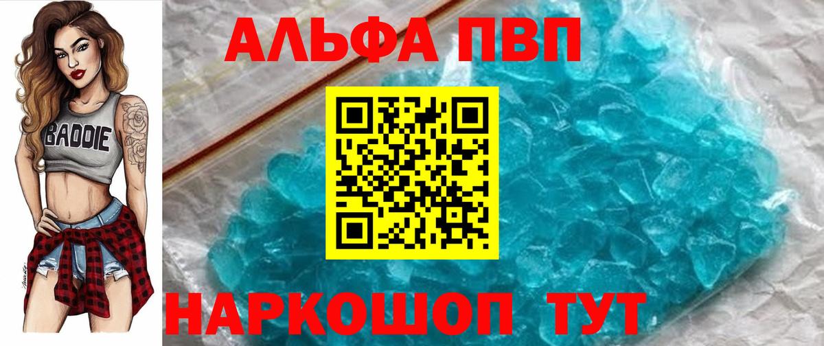 Alpha PVP Соль Саров