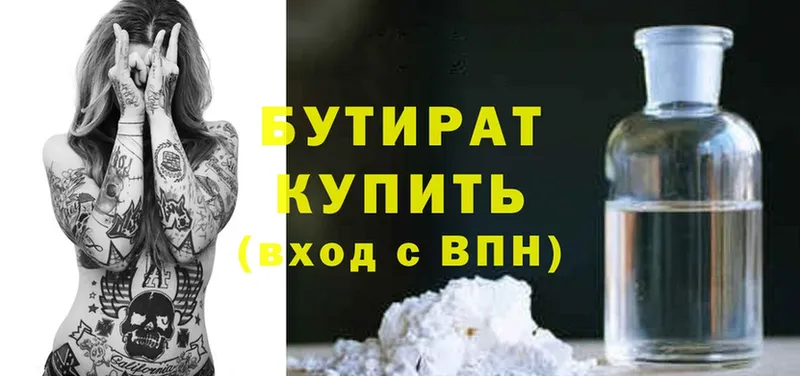 shop формула  Саров  БУТИРАТ жидкий экстази  где купить  