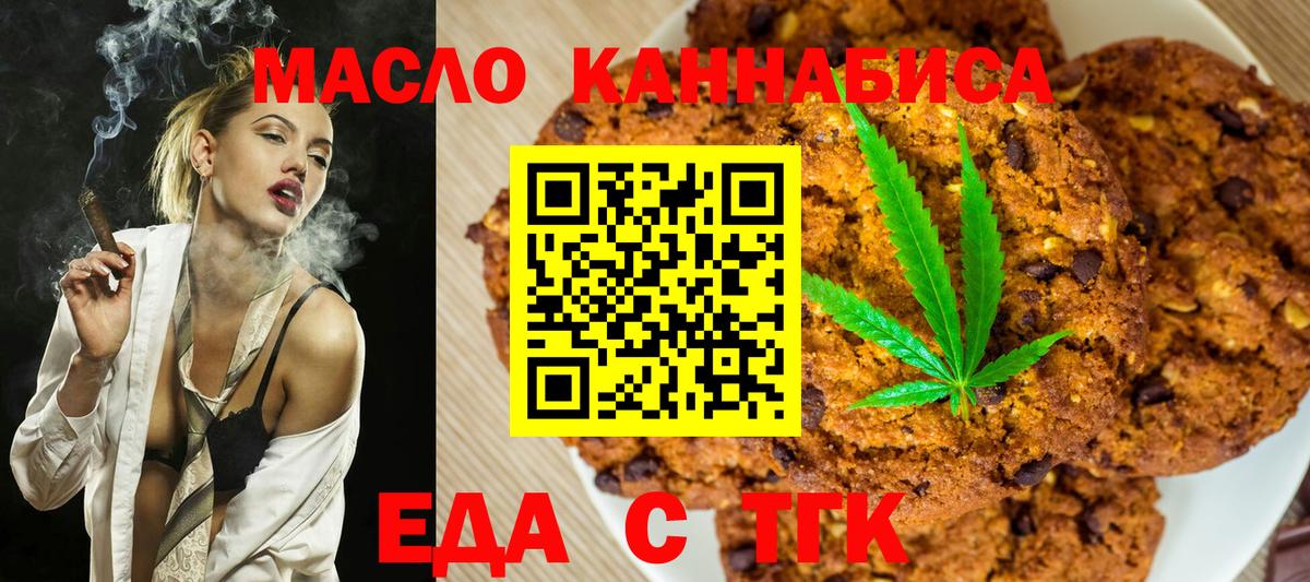 Canna-Cookies конопля  Саров 