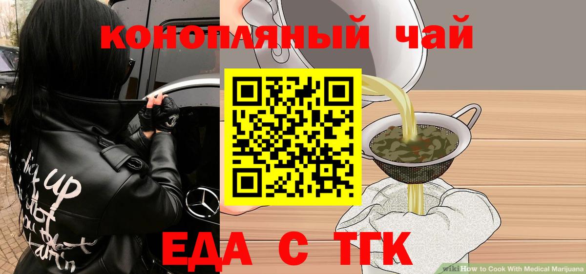 Cannafood марихуана  Вход с VPN  Саров 