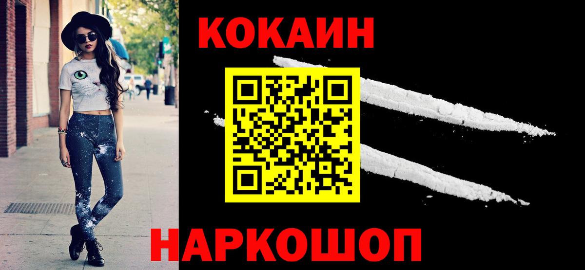 COCAIN Fish Scale  КОКАИН  Саров  COCAIN 98%  Вход с VPN 