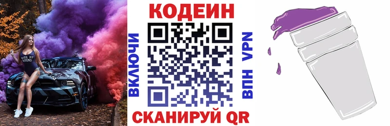 Кодеиновый сироп Lean напиток Lean (лин)  Саров 