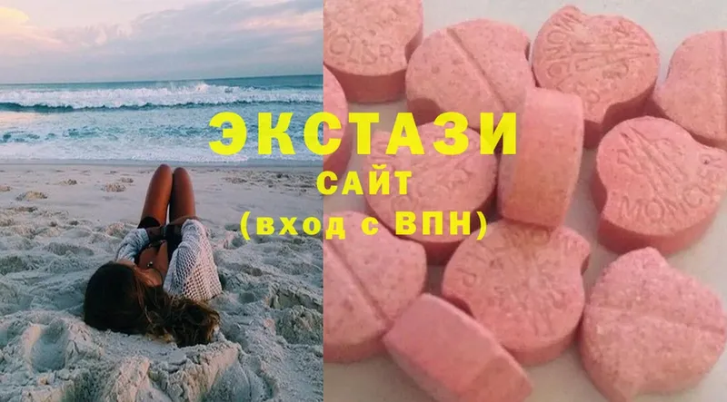 Экстази круглые  купить  цена  Саров 