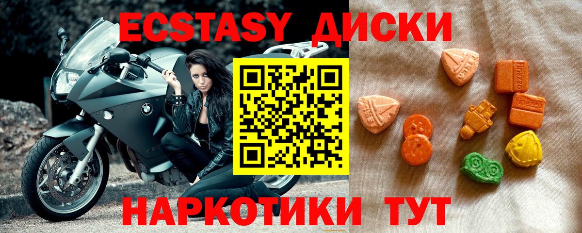 Экстази  ЭКСТАЗИ XTC  ЭКСТАЗИ DUBAI  Вход с VPN  Саров 