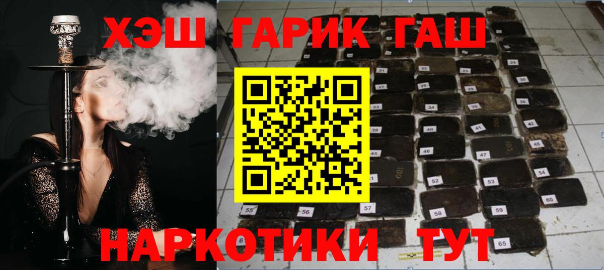 Гашиш гарик Саров