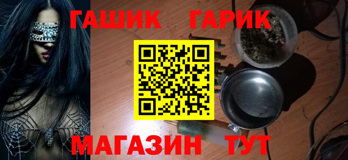 ГАШ Premium  Гашиш Ice-O-Lator  Саров  Гашиш  Вход с VPN 