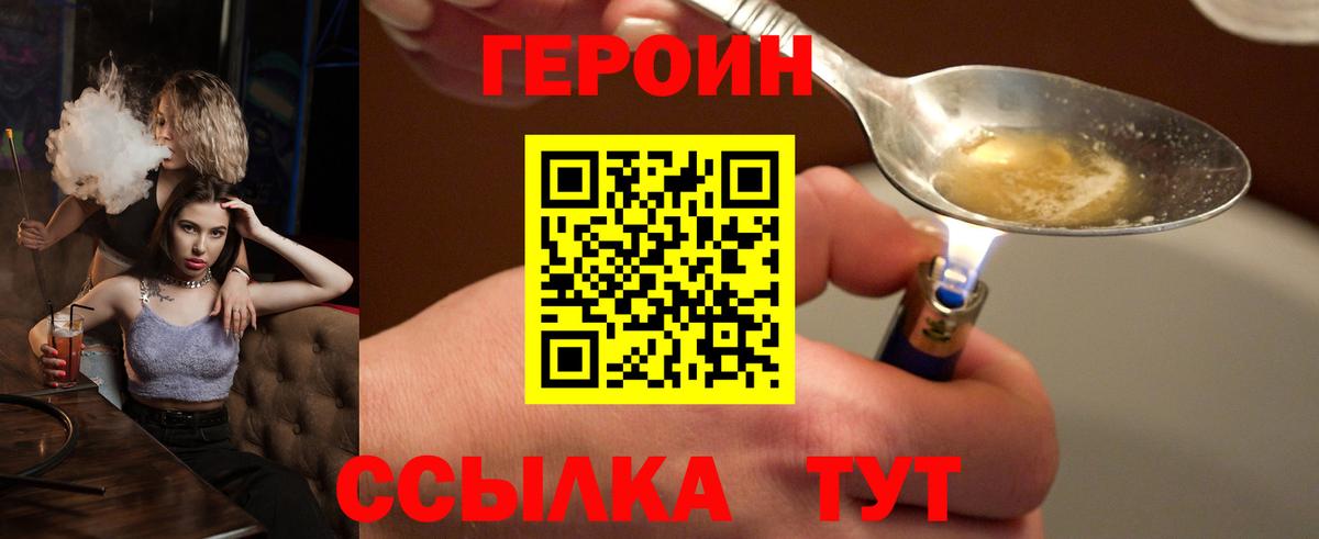 ГЕРОИН Афган  Саров 