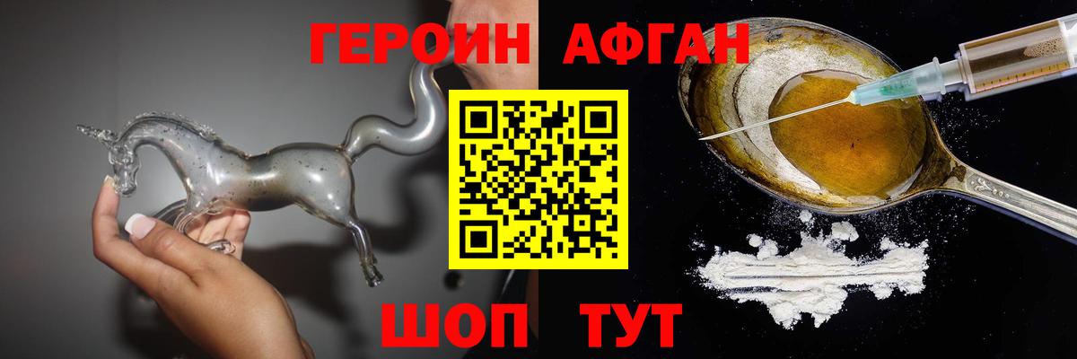 ГЕРОИН VHQ Саров