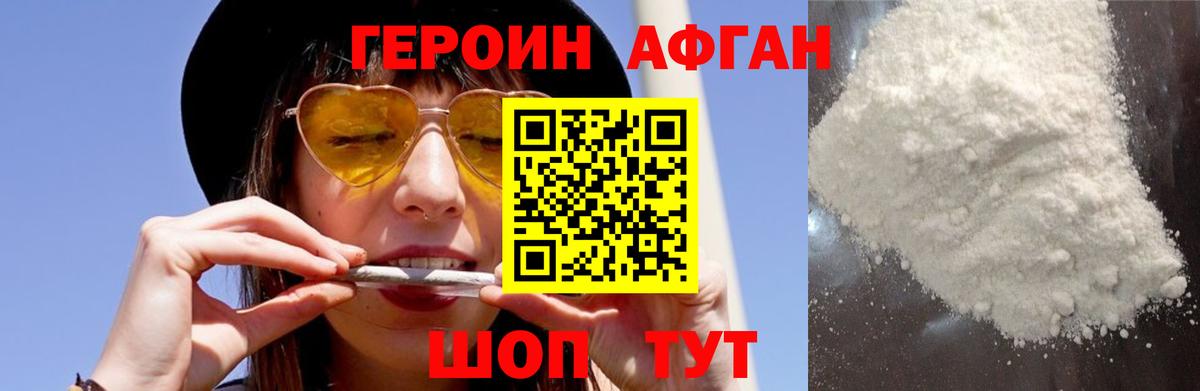Героин  Вход с VPN  Саров  Героин VHQ 