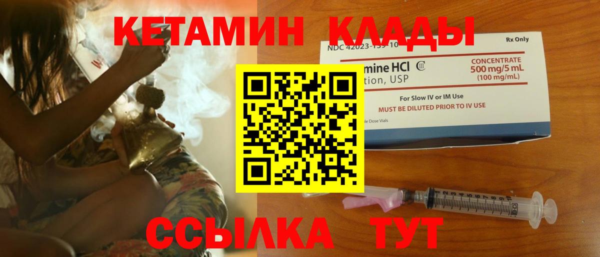 Кетамин ketamine  Саров  КЕТАМИН ketamine 
