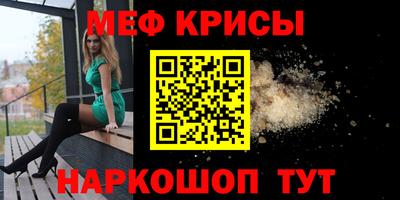 мефедрон мука Жуковский