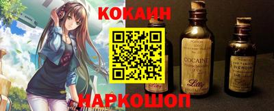 кокаин перу Заволжье