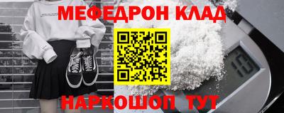 мефедрон мука Жуковский