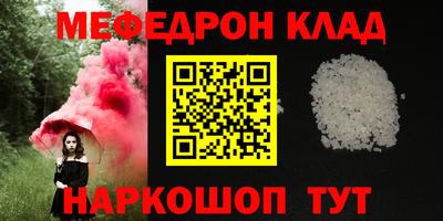 мефедрон мука Жуковский