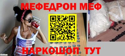 мяу мяу мука Апшеронск