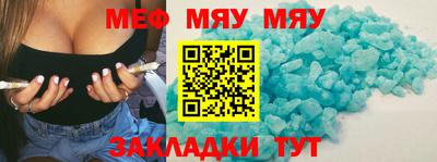 мефедрон мука Жуковский