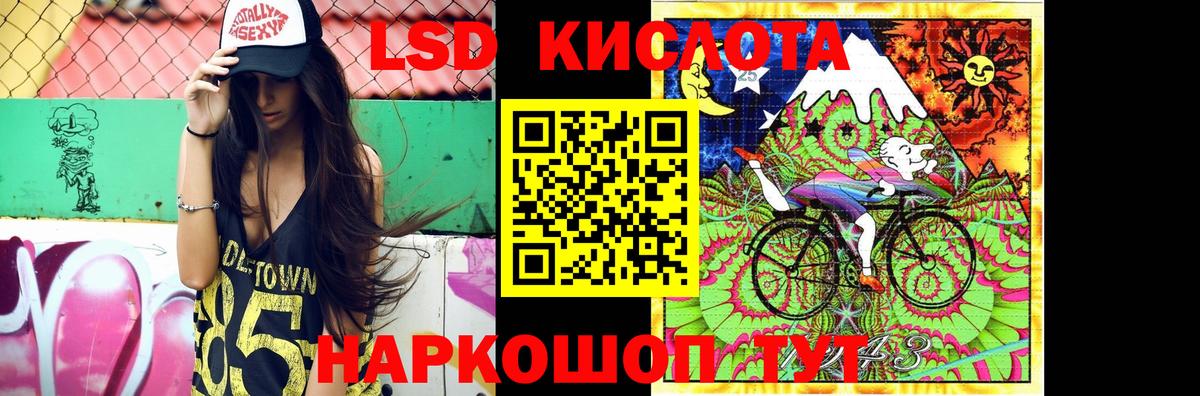 LSD-25 экстази ecstasy Саров