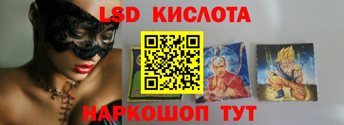 LSD-25 экстази ecstasy  kraken ТОР  Саров  ЛСД экстази ecstasy  LSD-25 экстази 