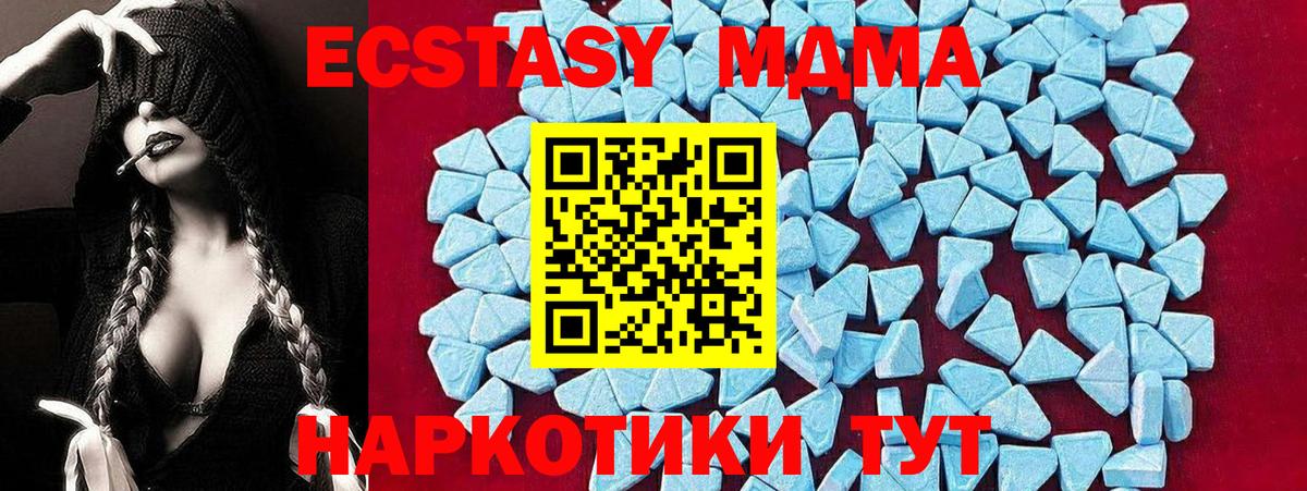 Саров  МДМА Molly  МДМА  MDMA кристаллы  Вход с VPN 
