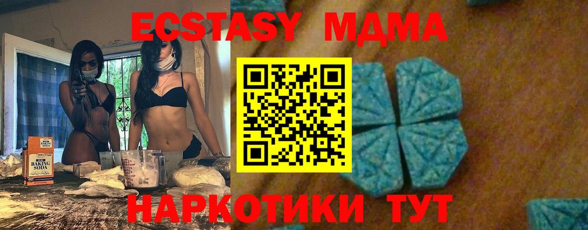 МДМА VHQ Саров