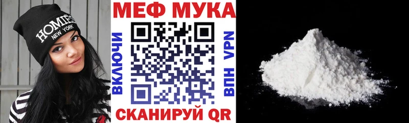 МЯУ-МЯУ 4 MMC Саров