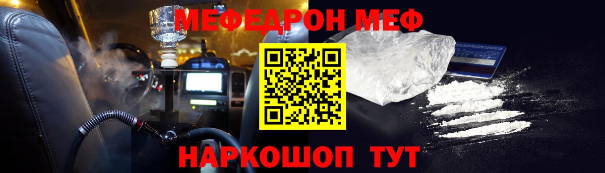Мефедрон  Меф  Вход с VPN  как найти закладки  МЯУ-МЯУ VHQ  Саров  МЯУ-МЯУ кристаллы 