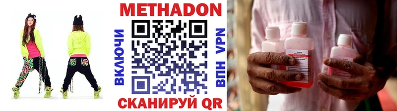 МЕТАДОН мёд Саров