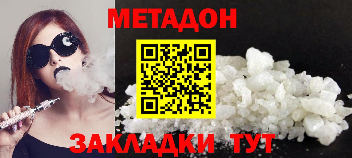Саров  МЕТАДОН methadone  дарк нет Telegram  Вход с VPN 