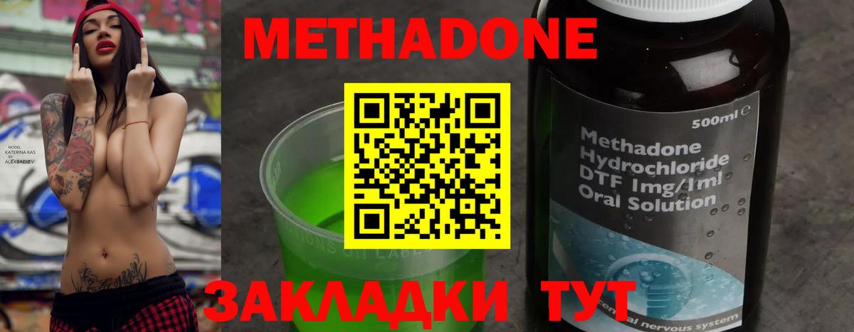 Метадон белоснежный Саров