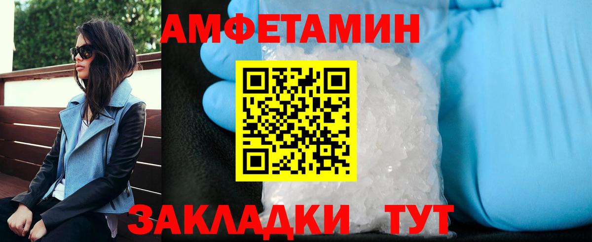 МЕТАМФЕТАМИН Methamphetamine Саров