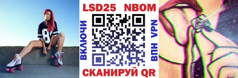 Марки 25I-NBOMe 1500мкг  Саров 