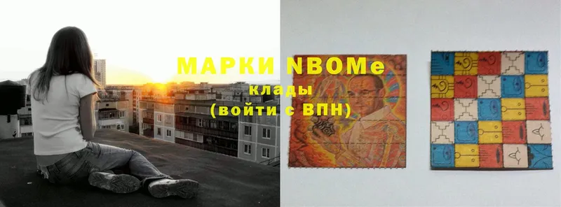 Марки N-bome 1500мкг  закладки  Саров 