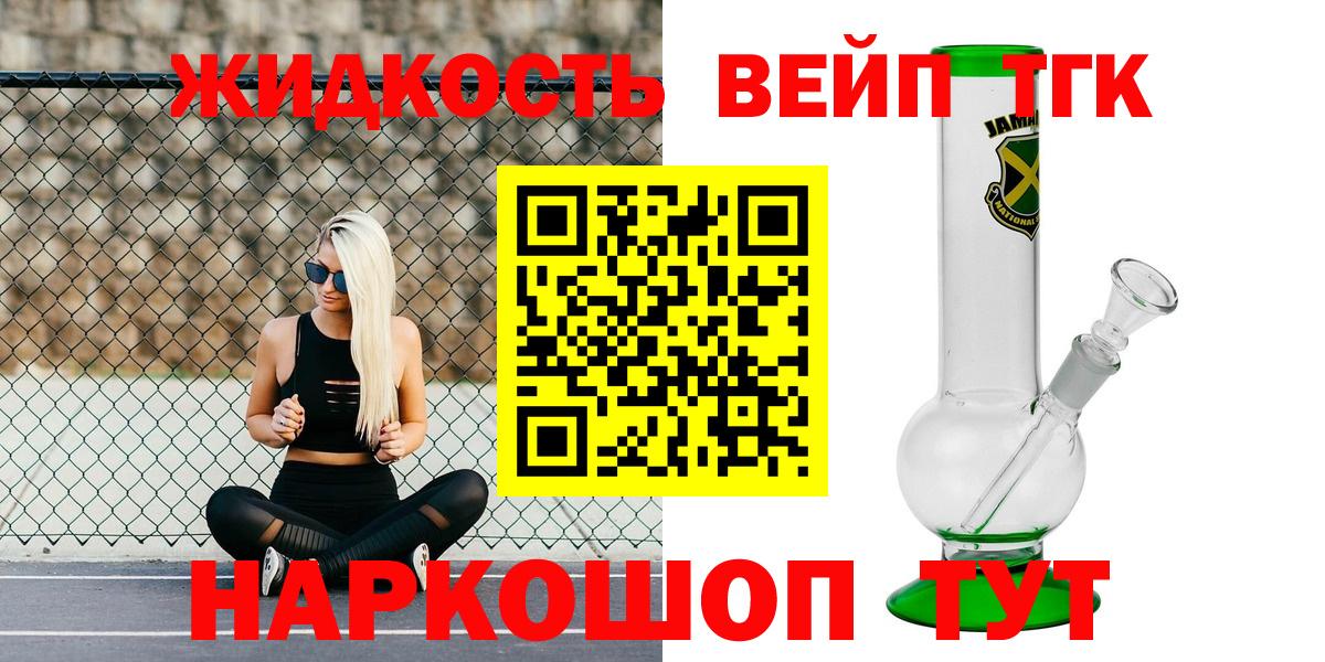 Дистиллят ТГК вейп Саров