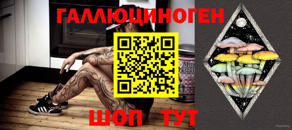 купить наркоту  Псилоцибиновые грибы Magic Shrooms  Вход с VPN  Саров 