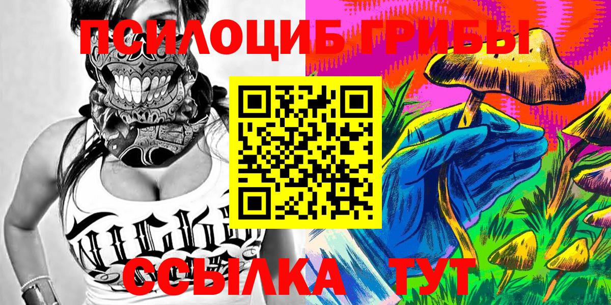 Псилоцибиновые грибы MAGIC MUSHROOMS  Саров 